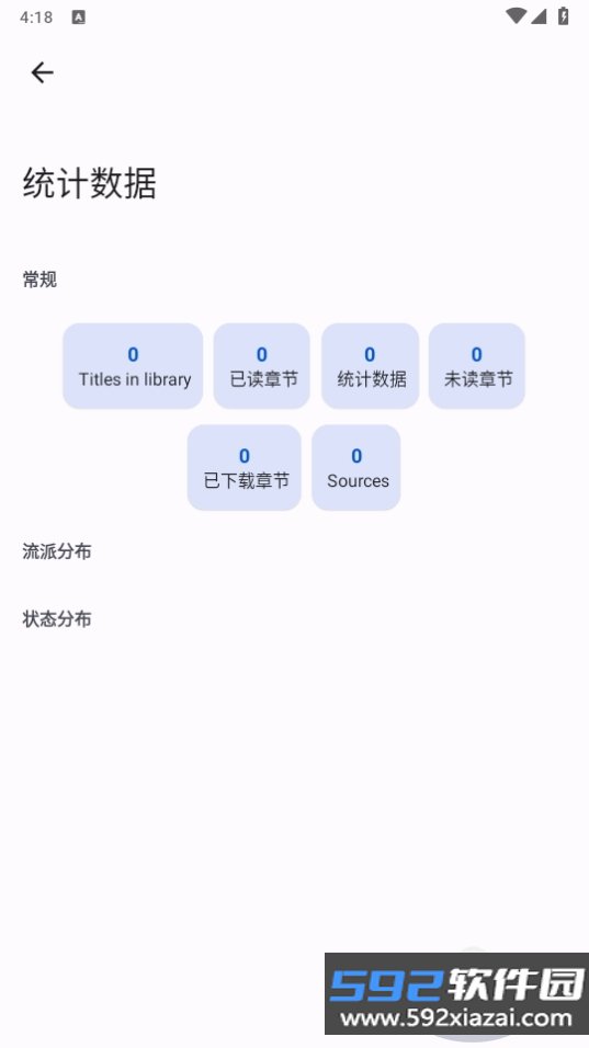 LNReader最新版截图1