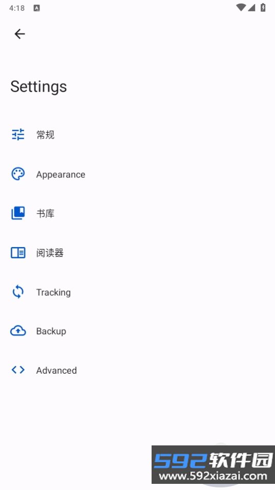 LNReader最新版截图2