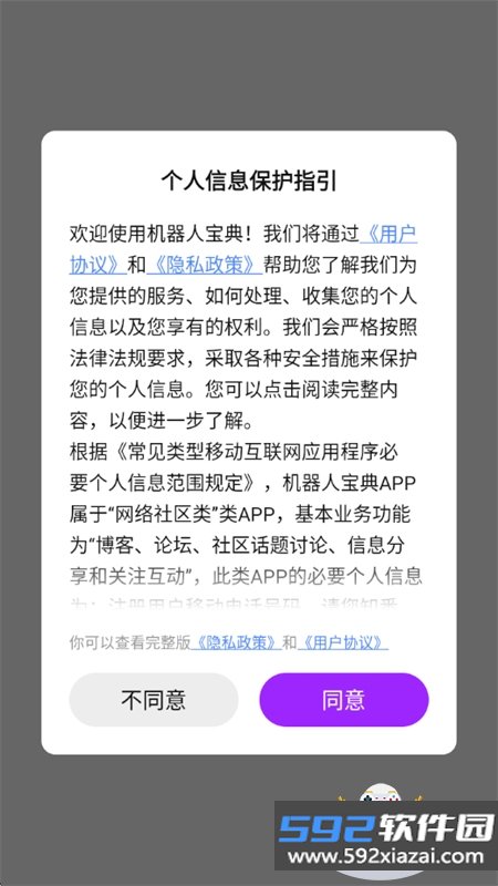 机器人宝典