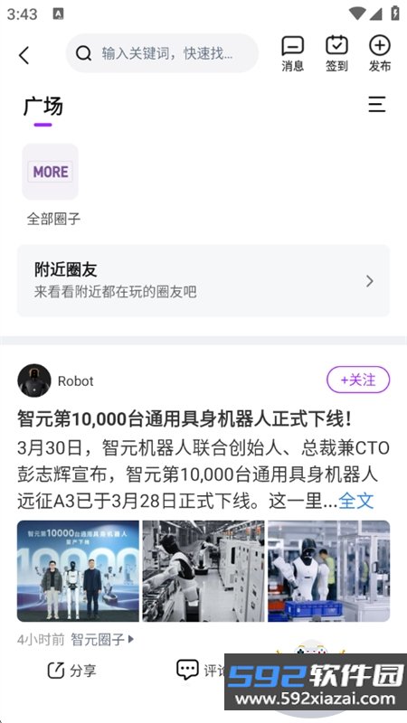 机器人宝典app最新版本2026截图10