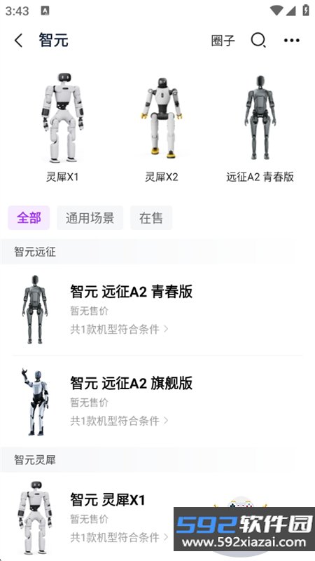 机器人宝典app最新版本2026截图8