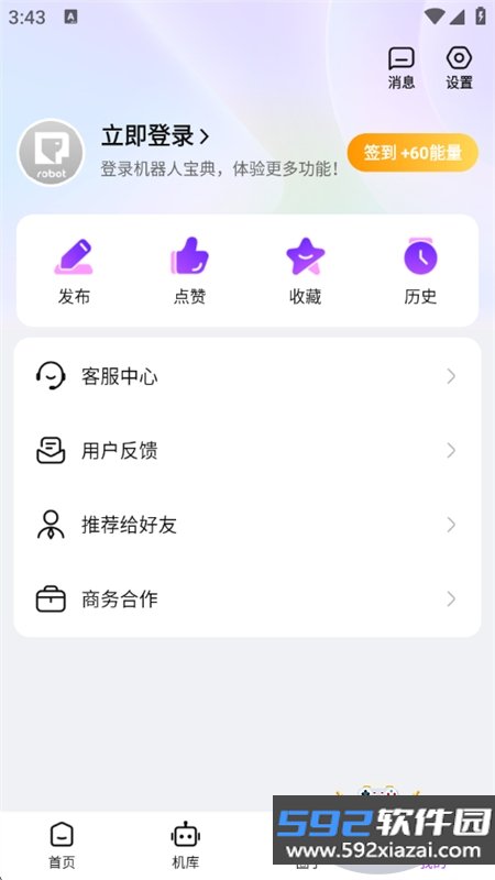 机器人宝典app最新版本2026截图9