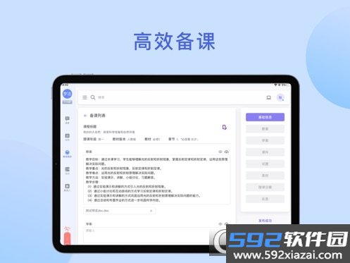 京彩师光教育平台