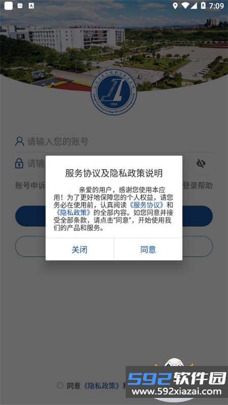 i智慧工院