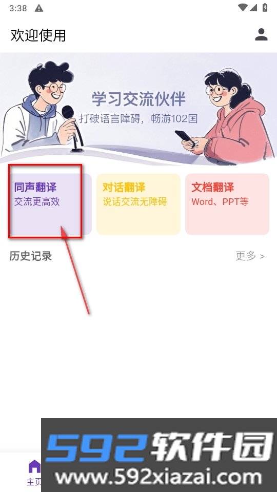 启达翻译器
