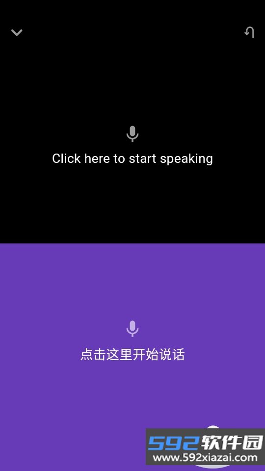 启达翻译器手机最新版截图1