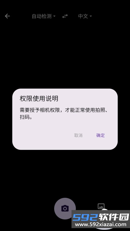 启达翻译器手机最新版截图2
