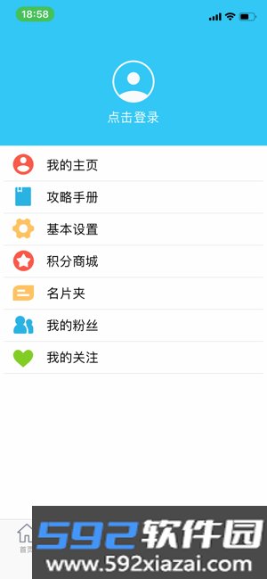 干将供应链系统截图3