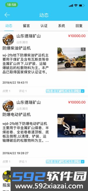 干将供应链系统截图4