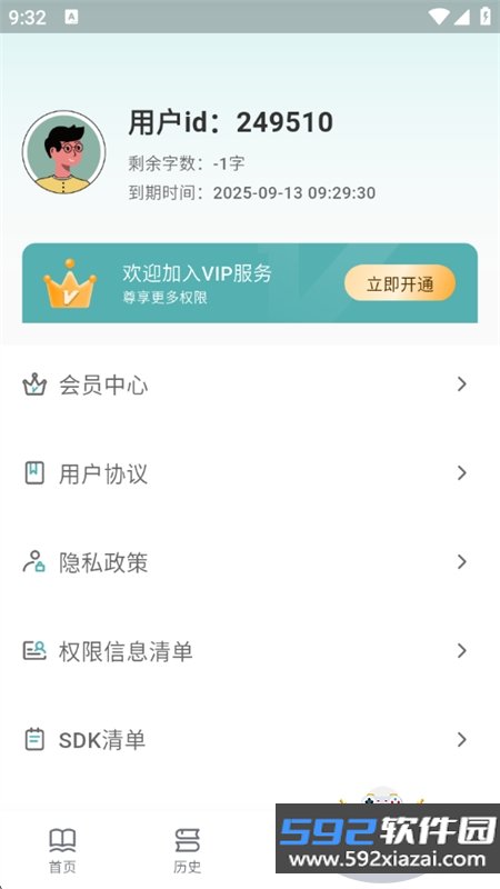 文章作文生成器app官方手机版截图10