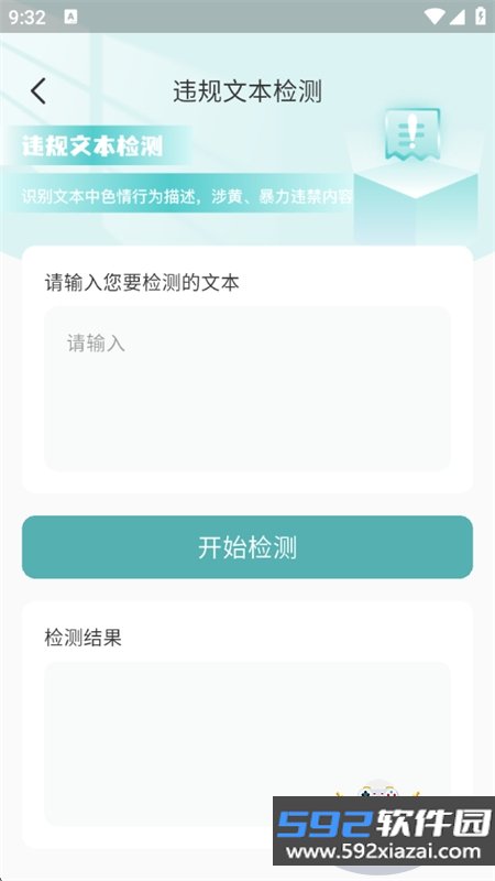 文章作文生成器app官方手机版截图9