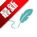 文章作文生成器app官方手机版