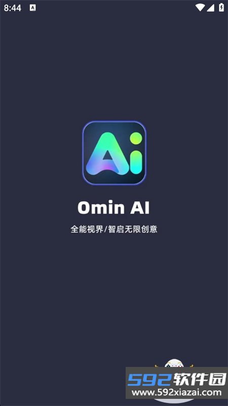 OminAI软件官方手机版截图1