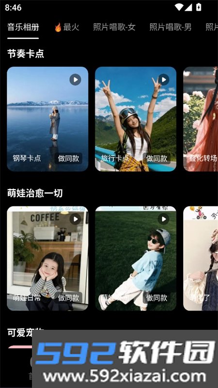 OminAI软件官方手机版截图3