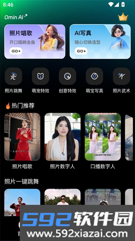 OminAI软件官方手机版截图5