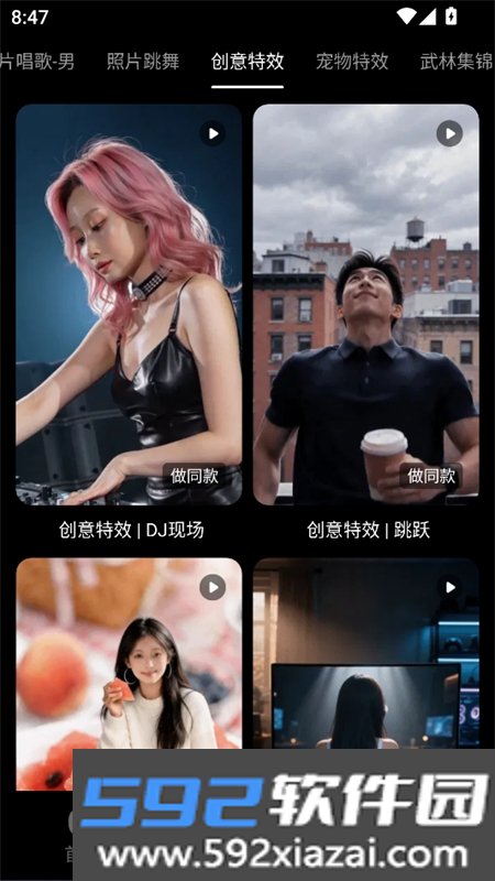 OminAI软件官方手机版截图8