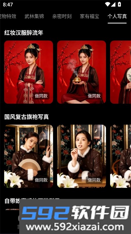 OminAI软件官方手机版截图9