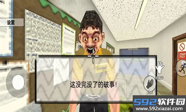 崩溃的打工人最新版截图1