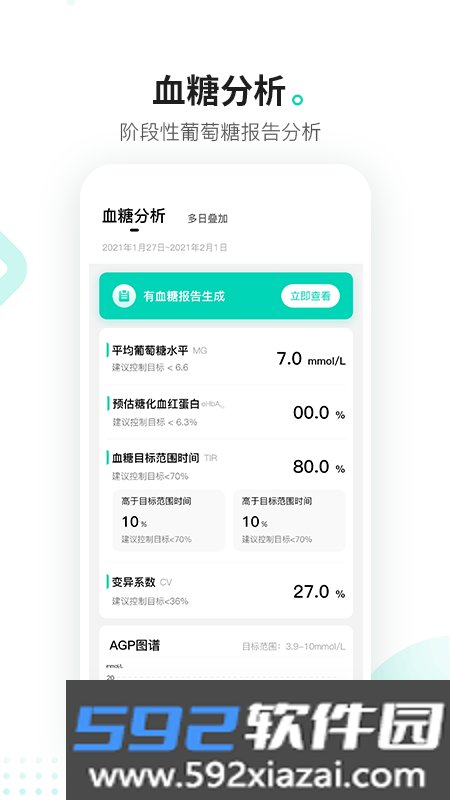 硅基动感24天延期最新版截图2
