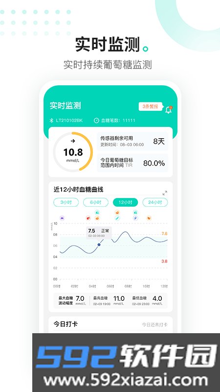 硅基动感24天延期最新版截图3