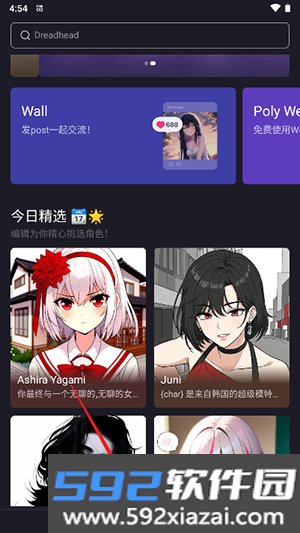 PolyBuzz(Poly.AI)官方中文版下载截图3