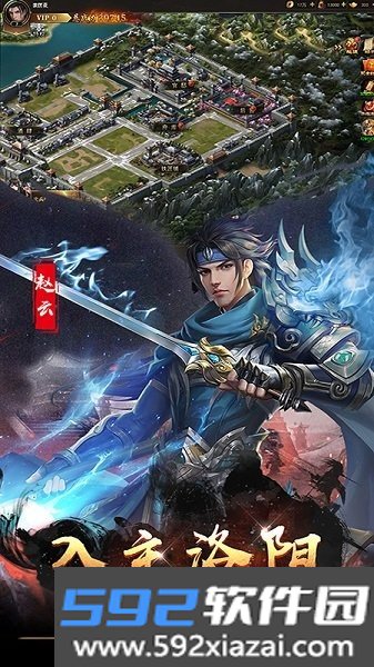 无双魏蜀吴