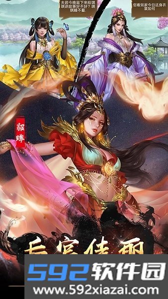 无双魏蜀吴手游截图2