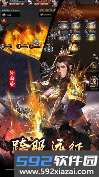 无双魏蜀吴手游截图3