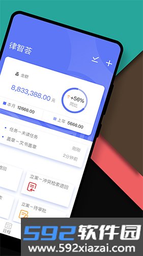 律智荟app截图2