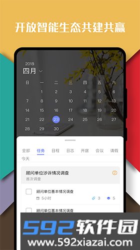 律智荟app截图3