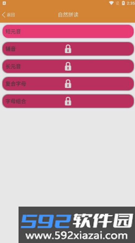 大猫英语自然拼读app最新版截图1