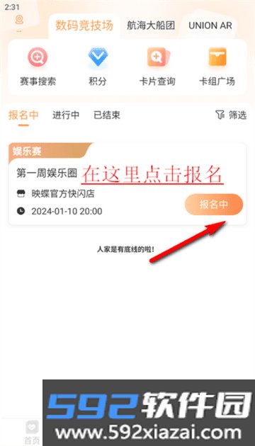 万代卡牌游戏平台