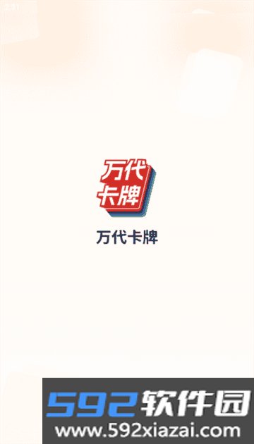 万代卡牌游戏平台截图1