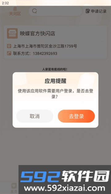 万代卡牌游戏平台截图2