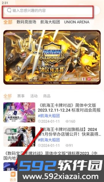 万代卡牌游戏平台截图3