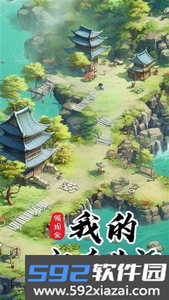 我的江南生活