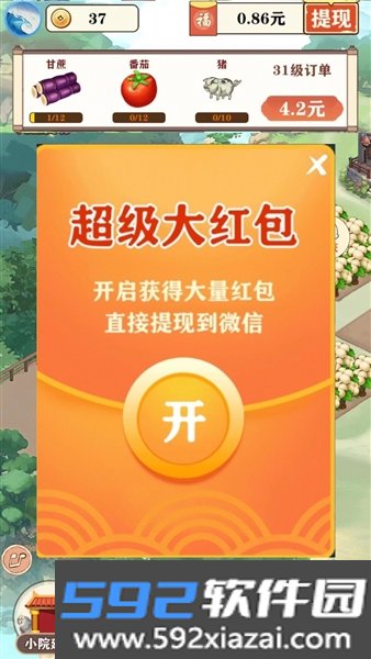 我的江南生活游戏截图1