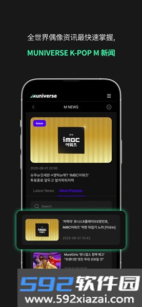 muniverse中文版截图3