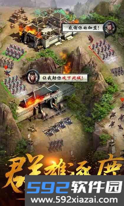 攻城三国志手游截图2