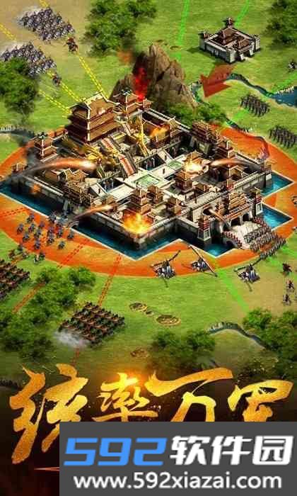 攻城三国志手游截图3