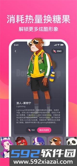 BonBon Jump跳舞运动软件v1.0 跳舞健身软件截图2