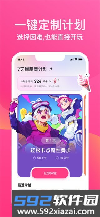 BonBon Jump跳舞运动软件v1.0 跳舞健身软件截图4