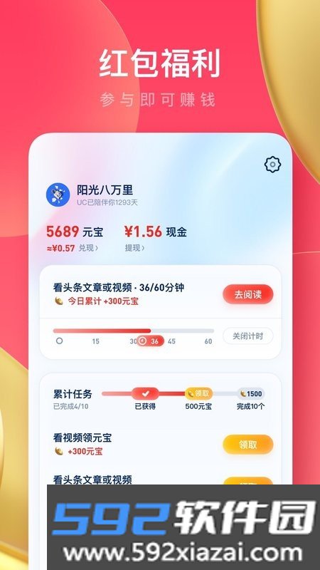 uc浏览器极速版免费