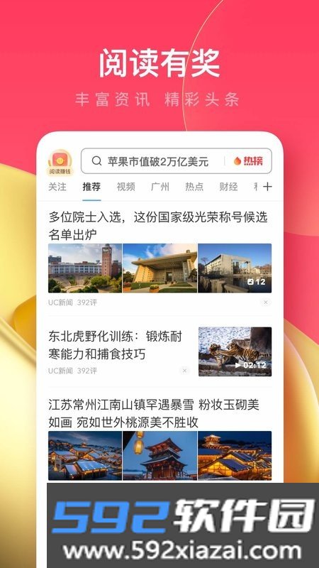 uc浏览器极速版免费截图3