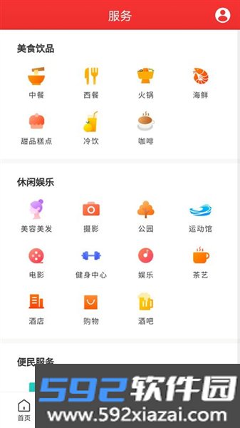 古丈融媒安卓版截图5
