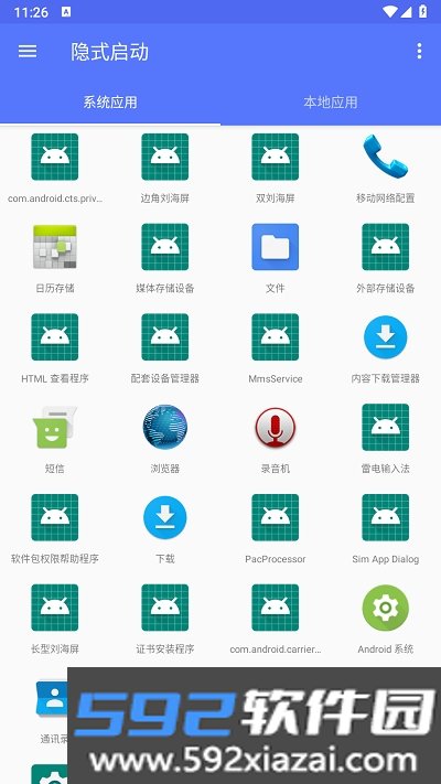 安卓隐式启动app