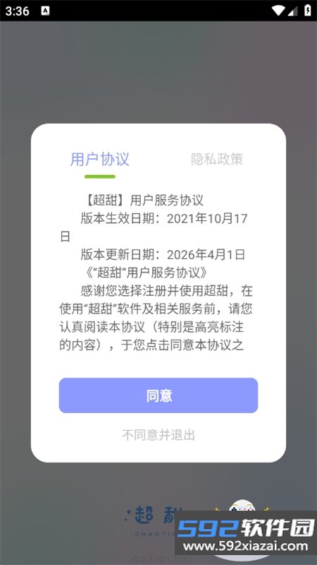 超甜