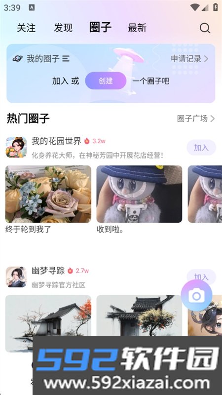 超甜app安卓最新版本2026截图3