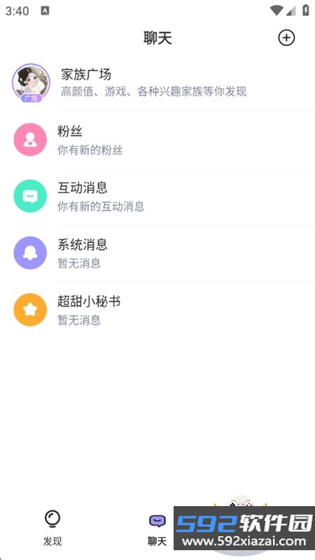超甜app安卓最新版本2026截图4