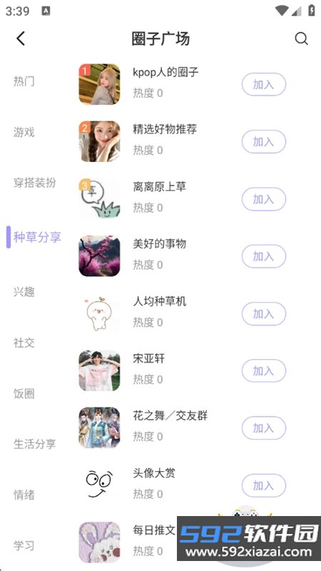 超甜app安卓最新版本2026截图6